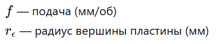 Формула расчета