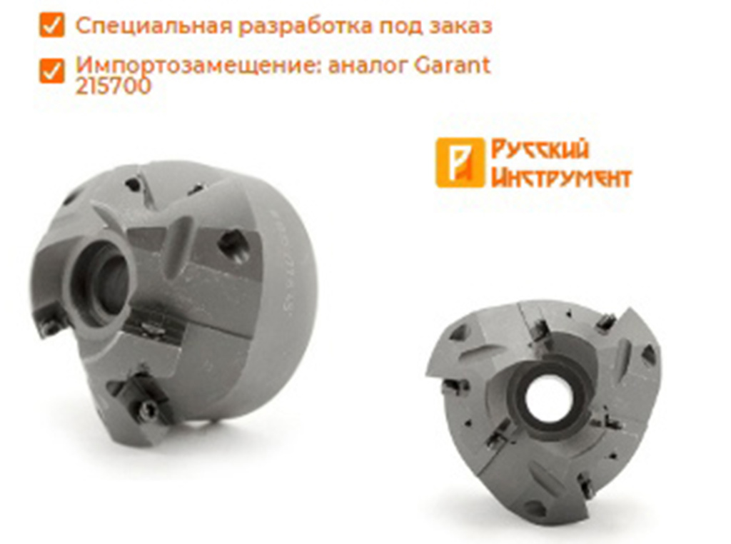 Фреза одноугловая насадная с СМП