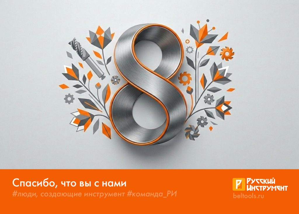 8 марта 2026 8 марта 2026