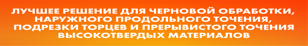 Русский Инструмент