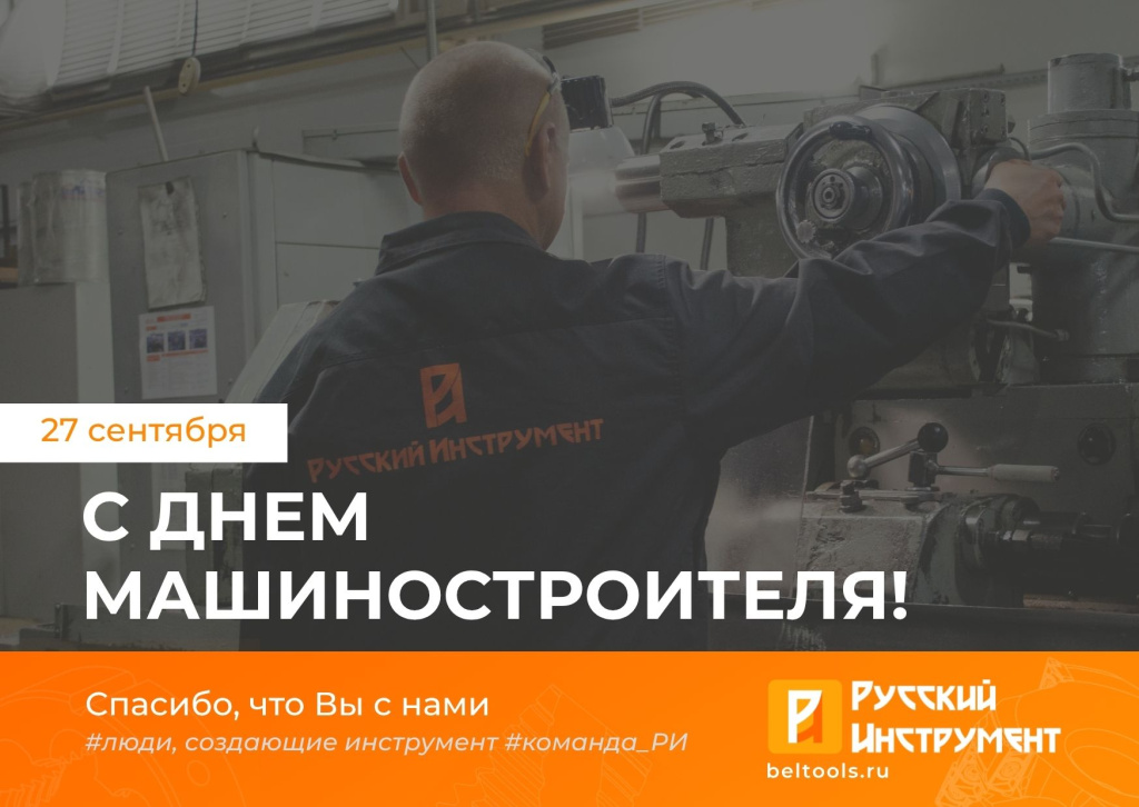 Русский Инструмент Русский Инструмент