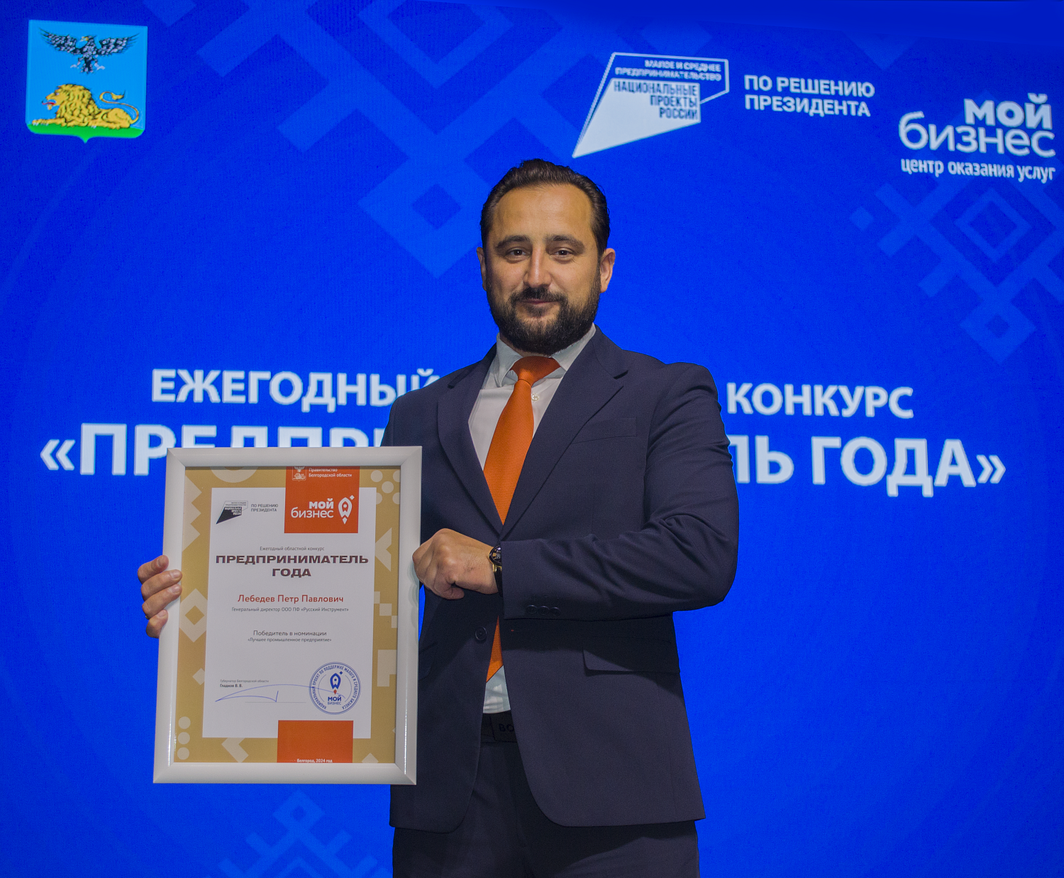 Русский Инструмент - лучшее промышленное предприятие