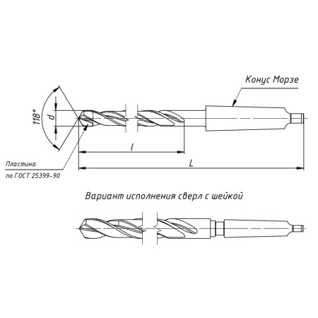 Сверло 15,5х120х218 с пластиной ВК8 к/х КМ2 ГОСТ 22736-77 Beltools