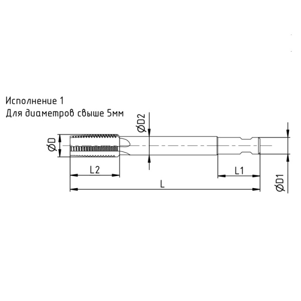 Метчик М12х1,25 гаечный Р6М5 L=280мм исп1 ГОСТ 1604-71 ХЗТМ им. Малышева